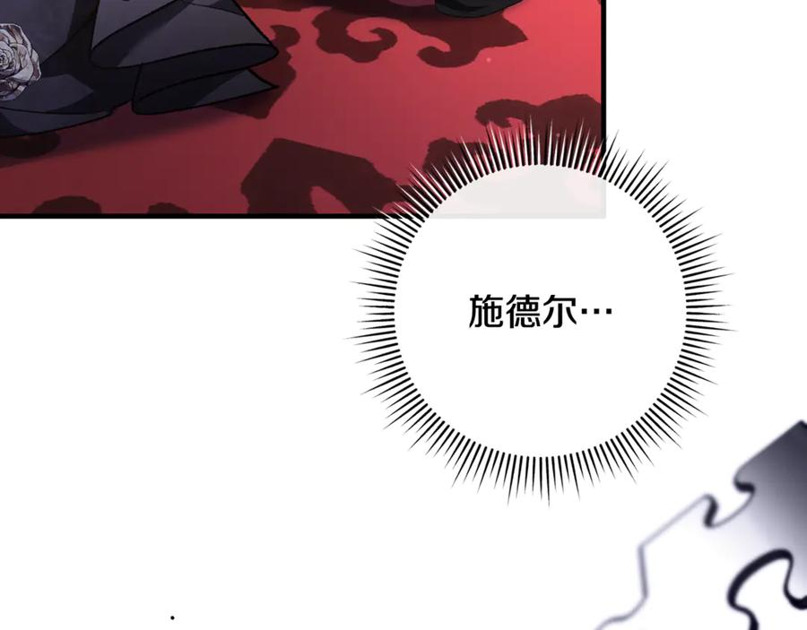 第73话 身份暴露 第199页