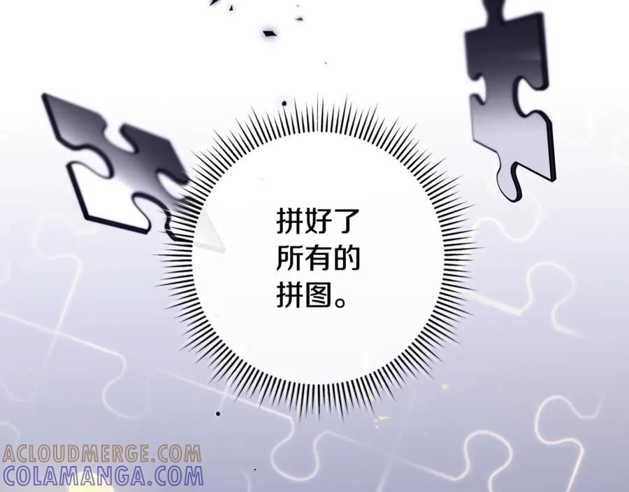 第73话 身份暴露 第201页