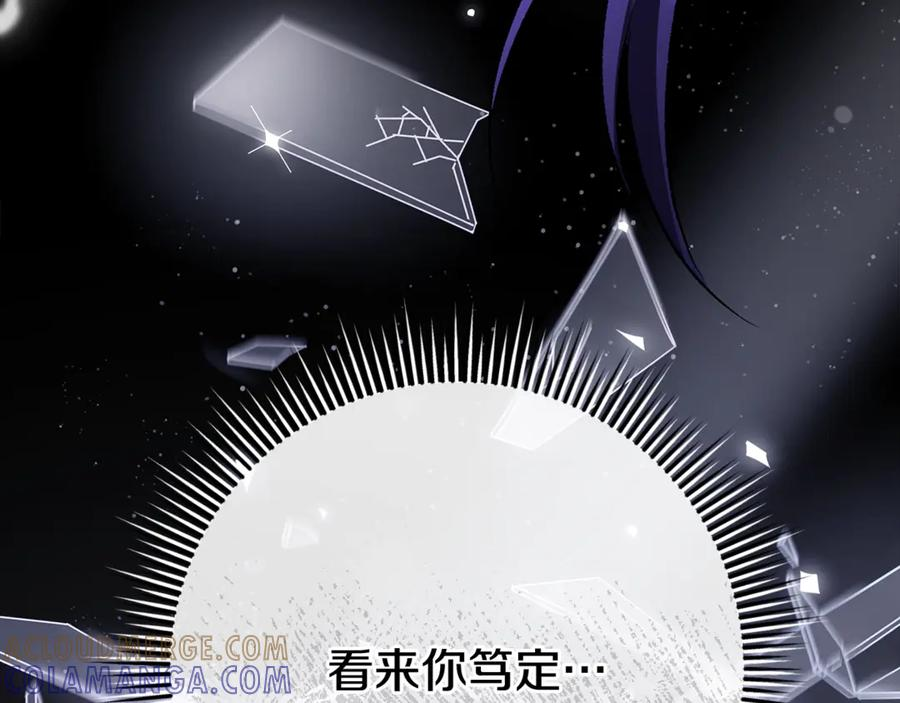 第73话 身份暴露 第205页