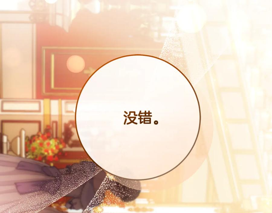 第73话 身份暴露 第212页
