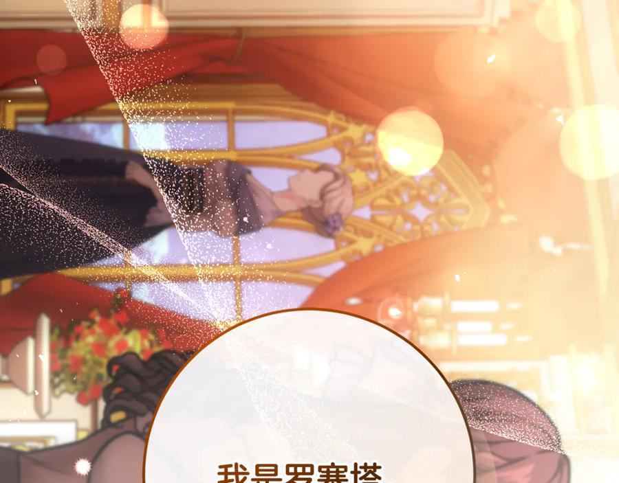 第73话 身份暴露 第215页