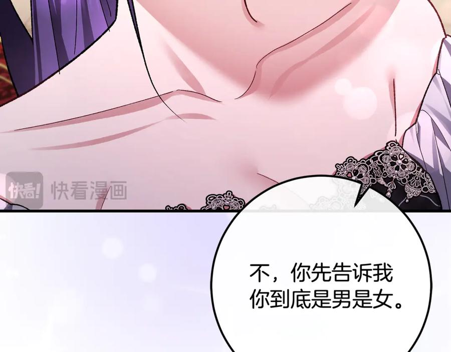 第73话 身份暴露 第223页