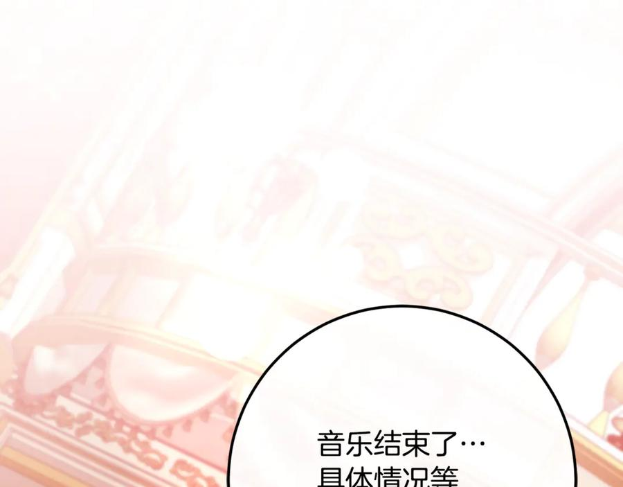 第73话 身份暴露 第230页