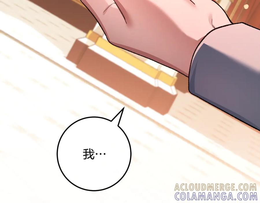第73话 身份暴露 第233页