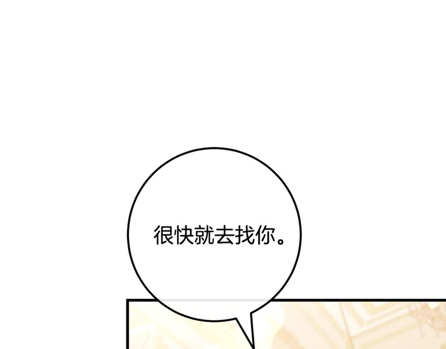 第73话 身份暴露 第235页