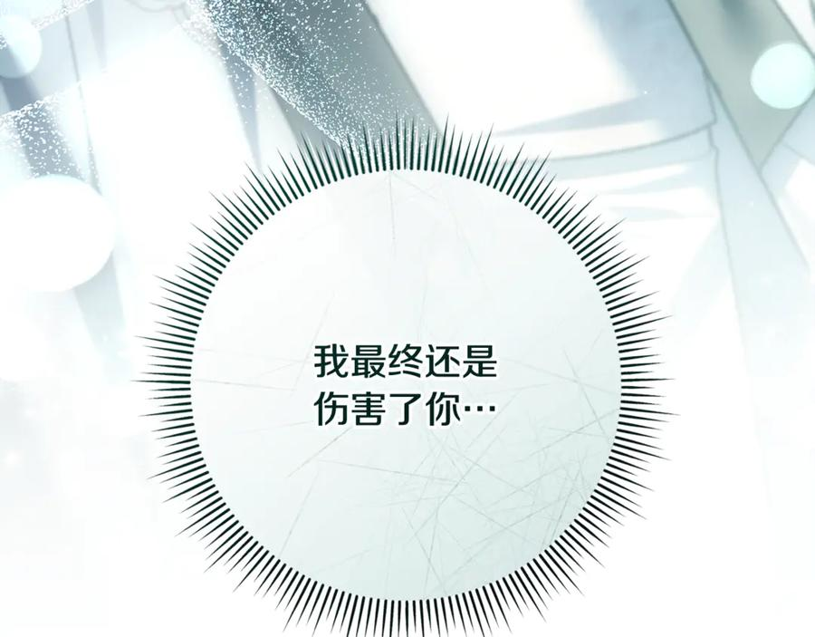 第73话 身份暴露 第248页