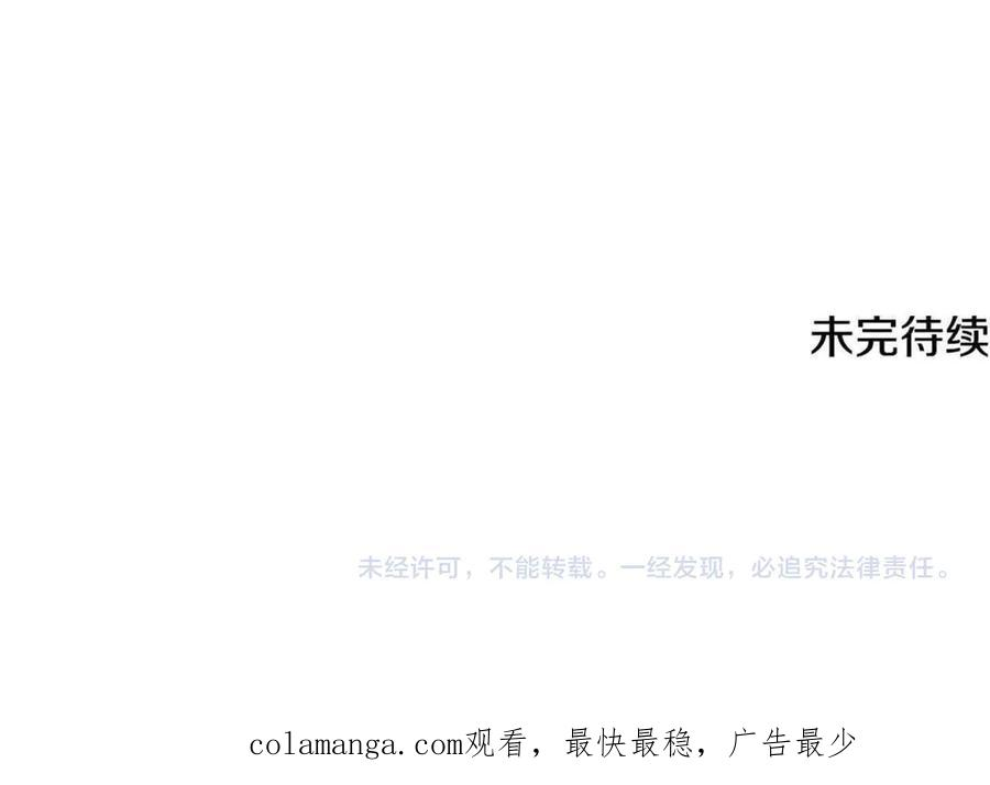 第73话 身份暴露 第250页