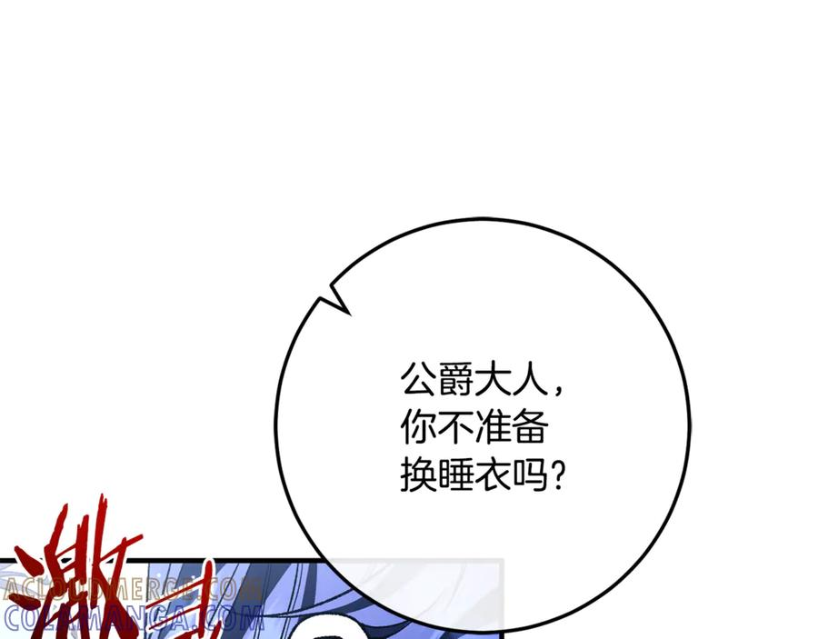 第74话 父亲现身 第9页