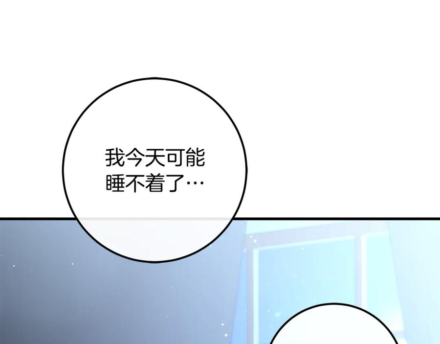 第74话 父亲现身 第12页