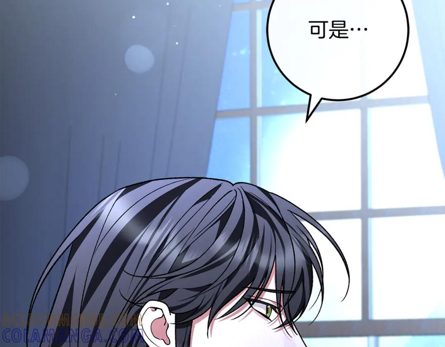 第74话 父亲现身 第13页