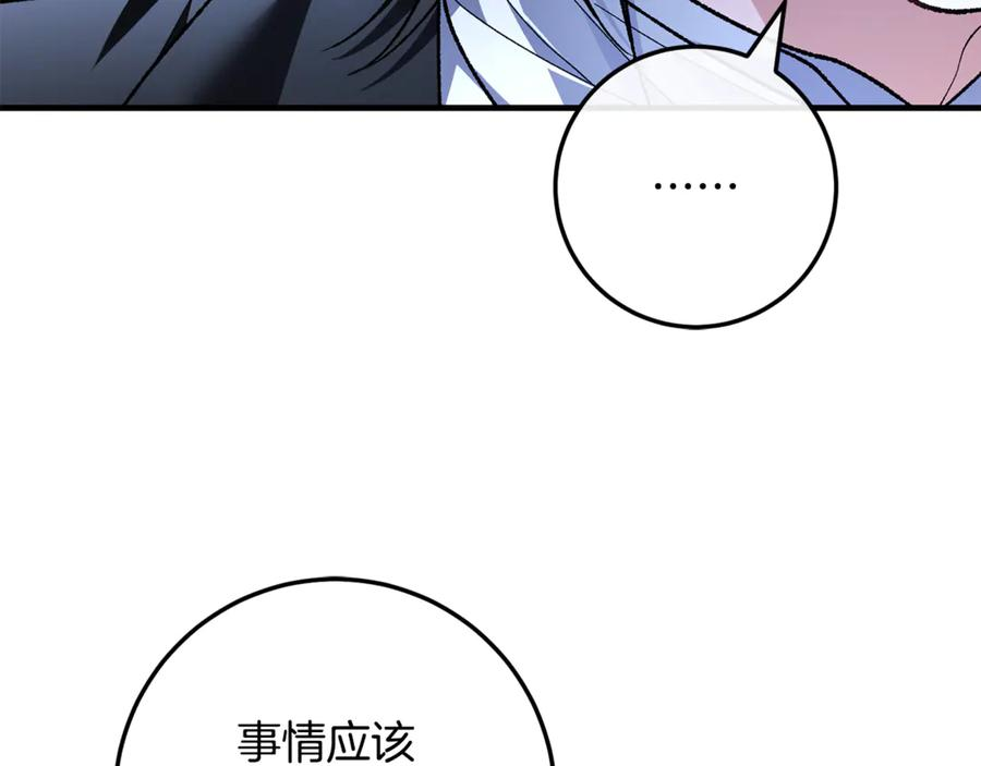 第74话 父亲现身 第22页