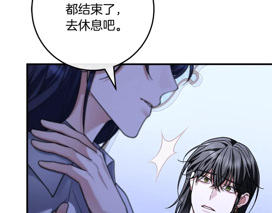 第74话 父亲现身 第23页