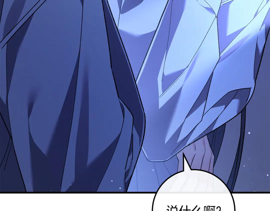 第74话 父亲现身 第28页