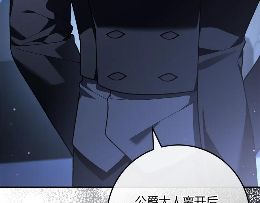 第74话 父亲现身 第34页