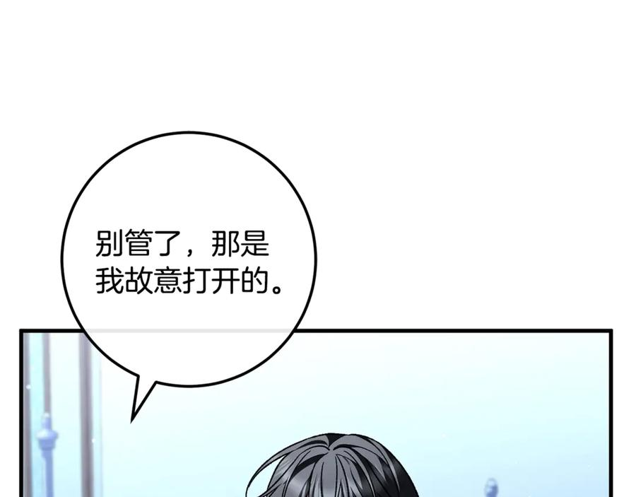 第74话 父亲现身 第39页