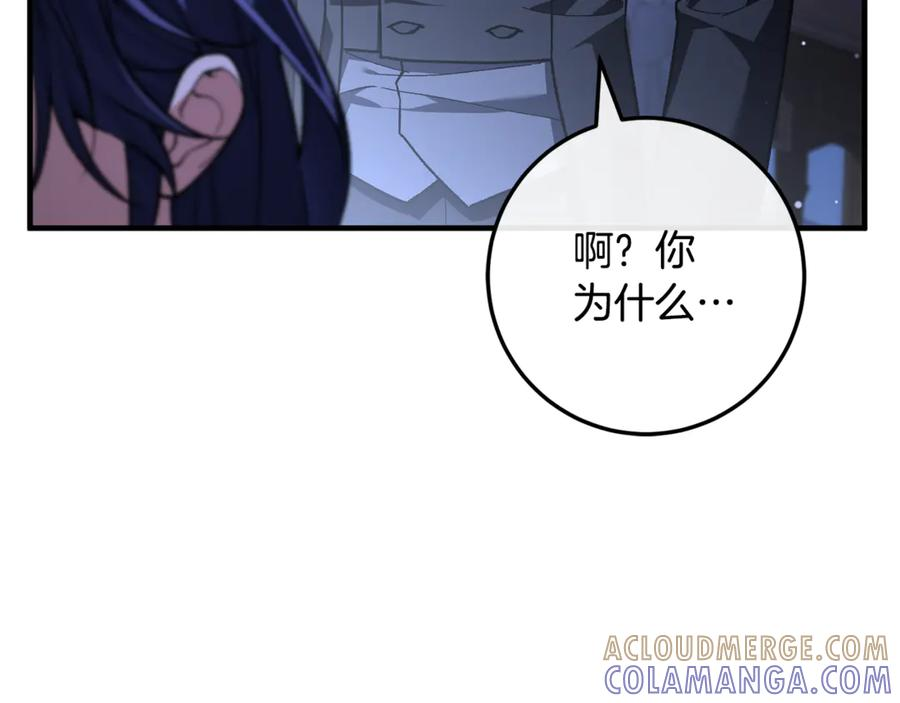 第74话 父亲现身 第41页