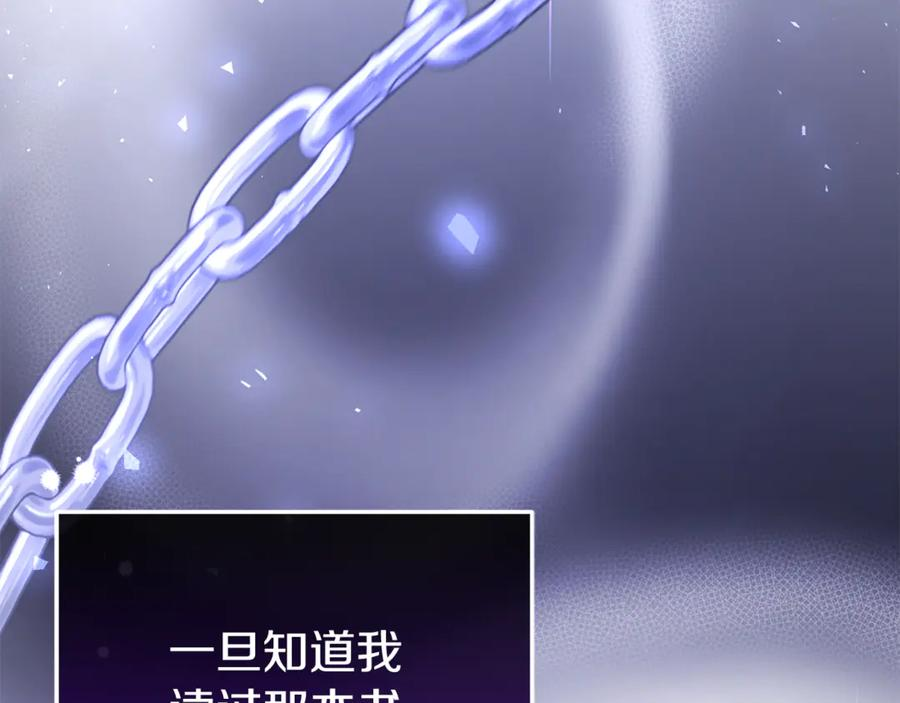 第74话 父亲现身 第47页