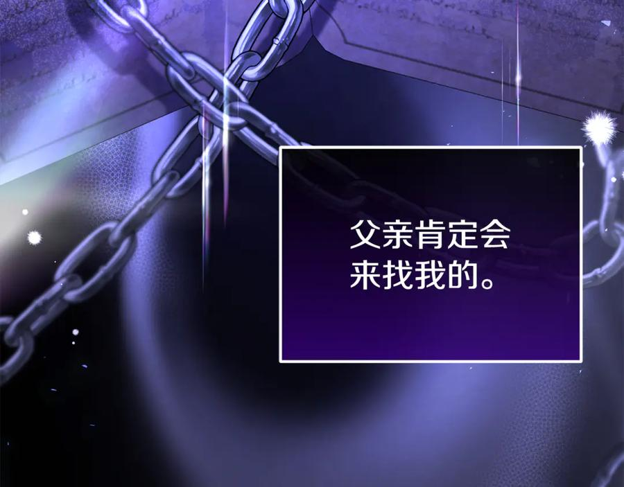 第74话 父亲现身 第50页