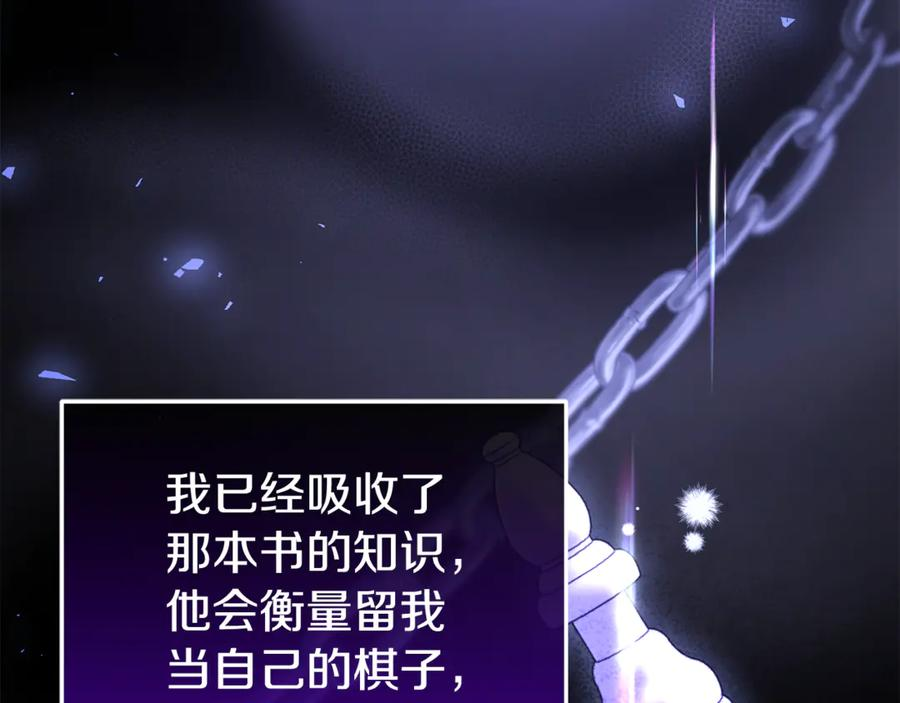 第74话 父亲现身 第51页