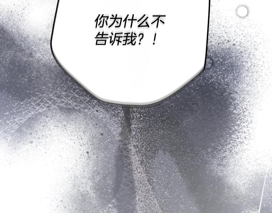 第74话 父亲现身 第64页