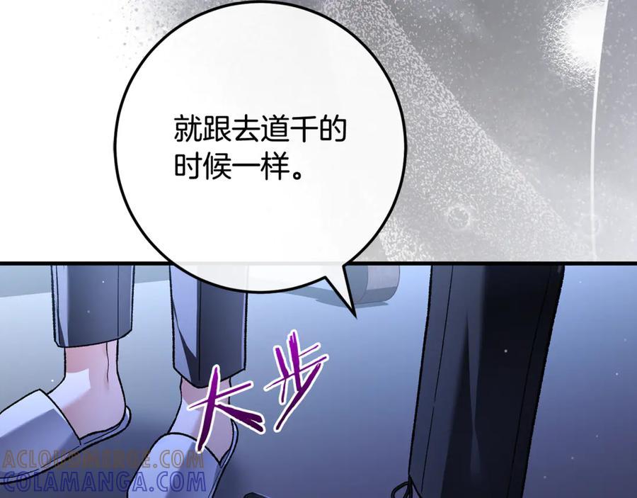 第74话 父亲现身 第65页