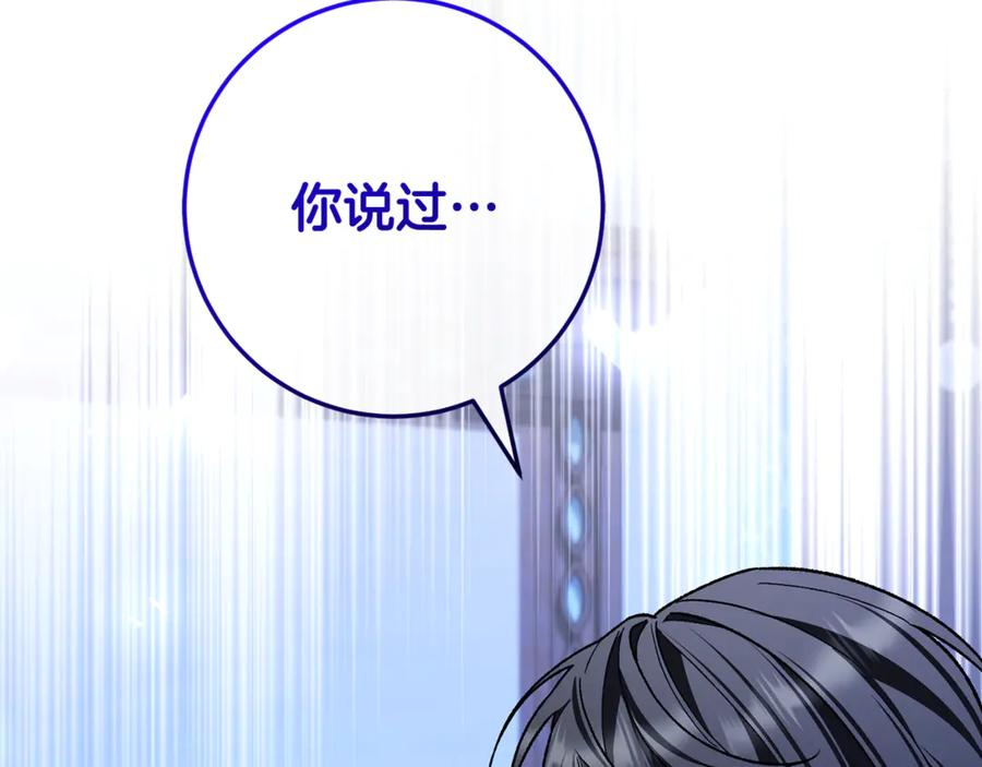 第74话 父亲现身 第67页
