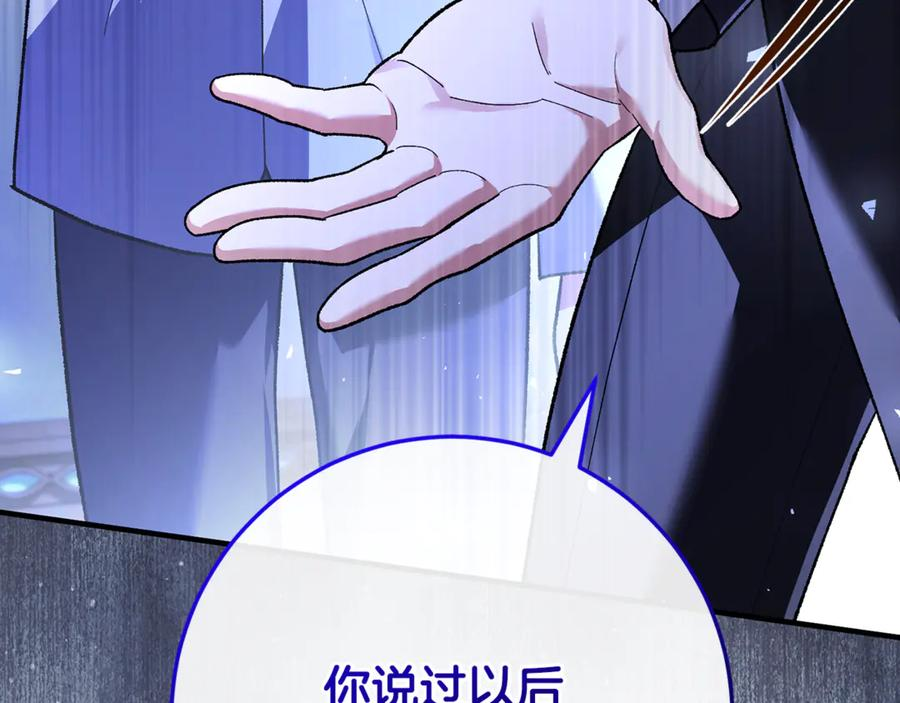 第74话 父亲现身 第70页