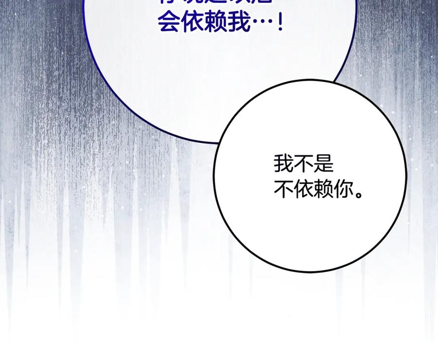 第74话 父亲现身 第71页