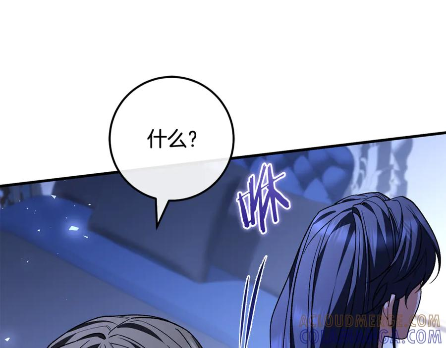 第74话 父亲现身 第73页
