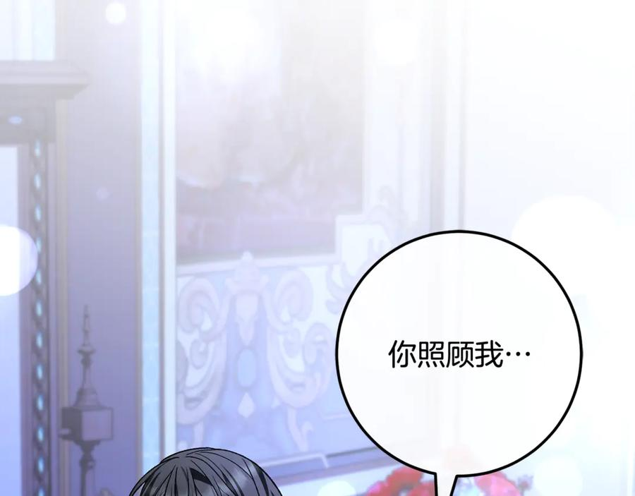 第74话 父亲现身 第75页