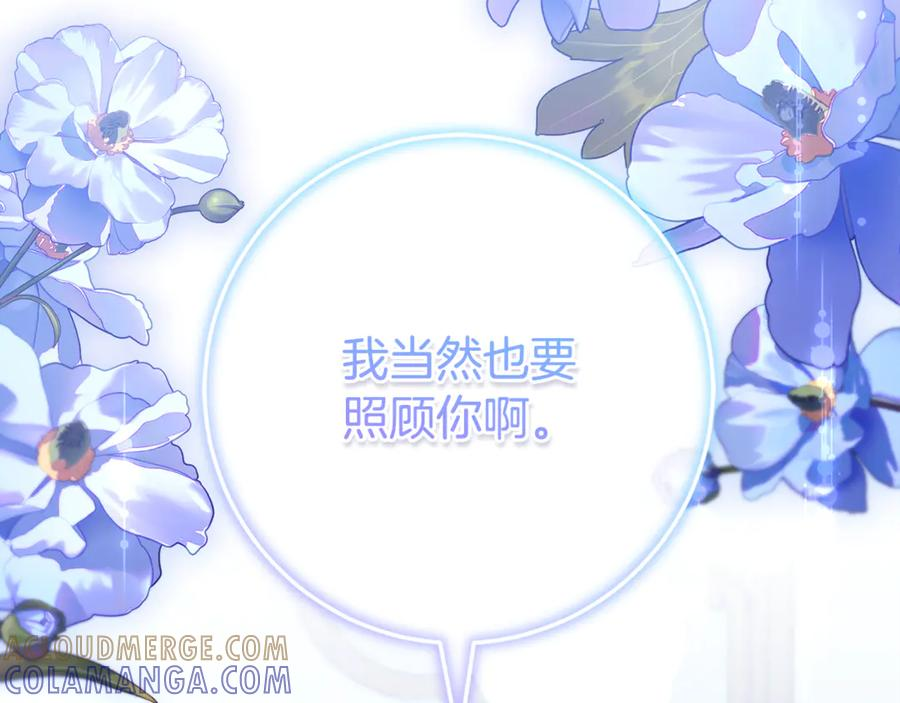 第74话 父亲现身 第81页