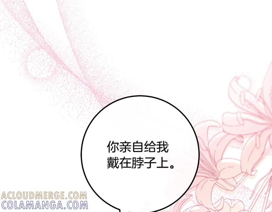 第74话 父亲现身 第93页
