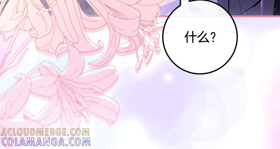 第74话 父亲现身 第97页