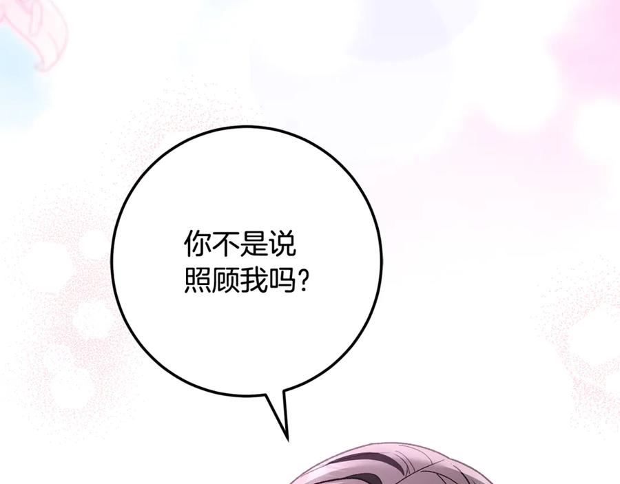 第74话 父亲现身 第98页