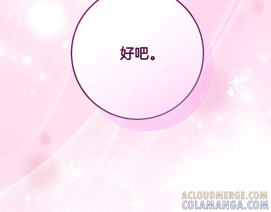 第74话 父亲现身 第105页