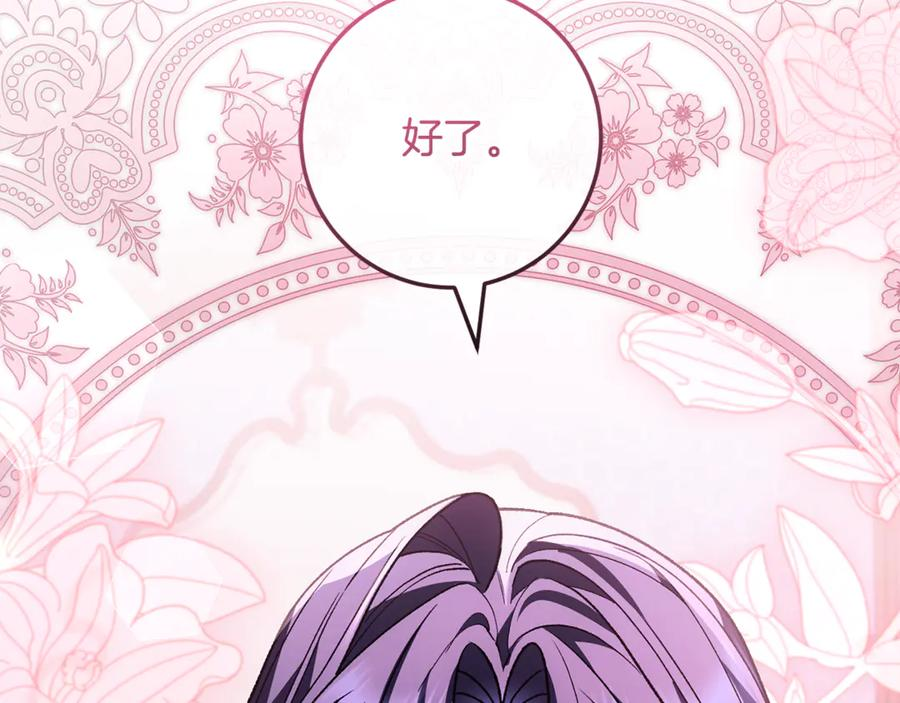 第74话 父亲现身 第116页