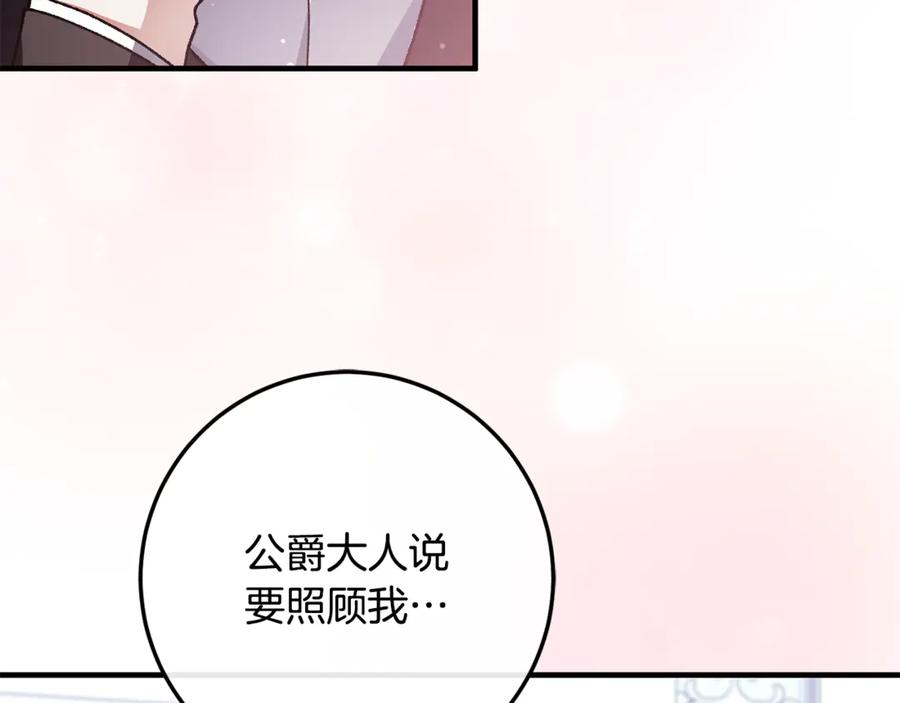 第74话 父亲现身 第122页
