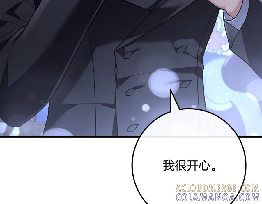 第74话 父亲现身 第125页