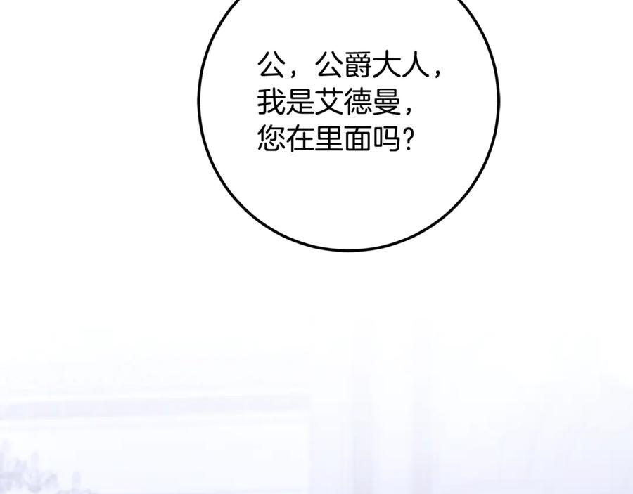 第74话 父亲现身 第131页