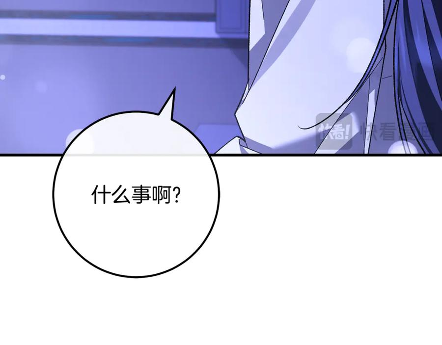 第74话 父亲现身 第134页