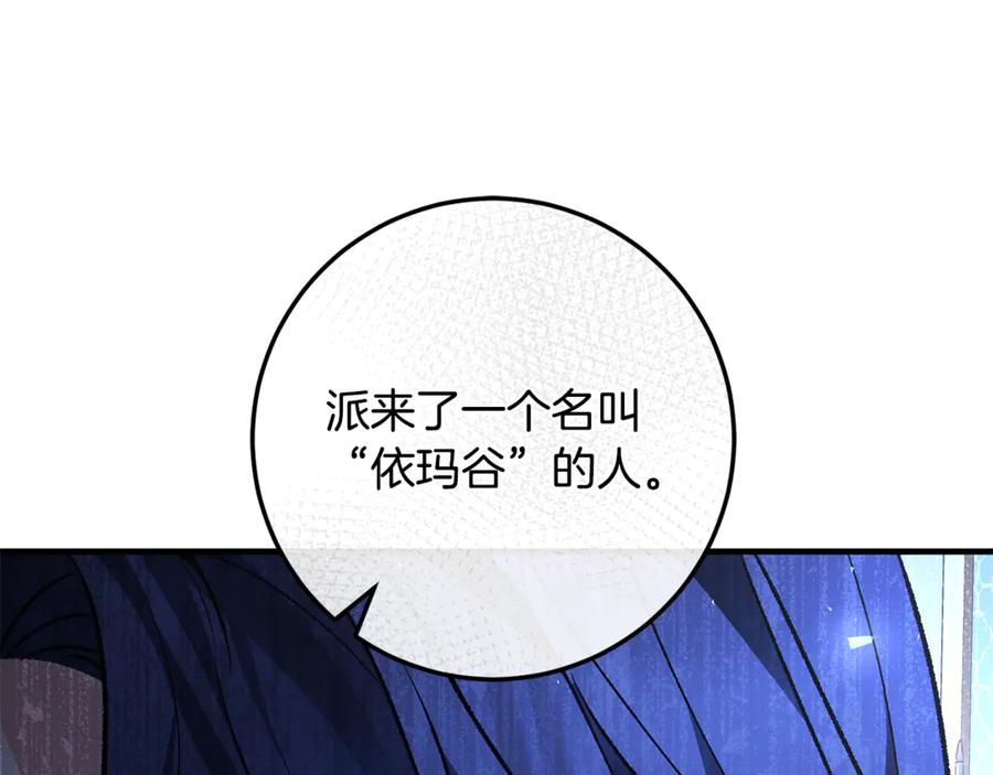 第74话 父亲现身 第139页