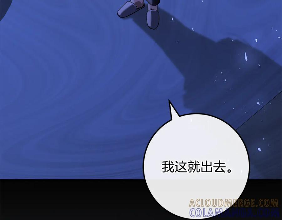 第74话 父亲现身 第145页