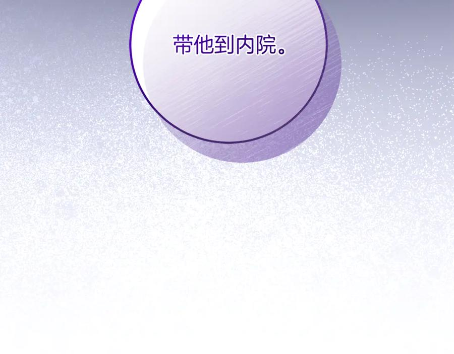 第74话 父亲现身 第147页