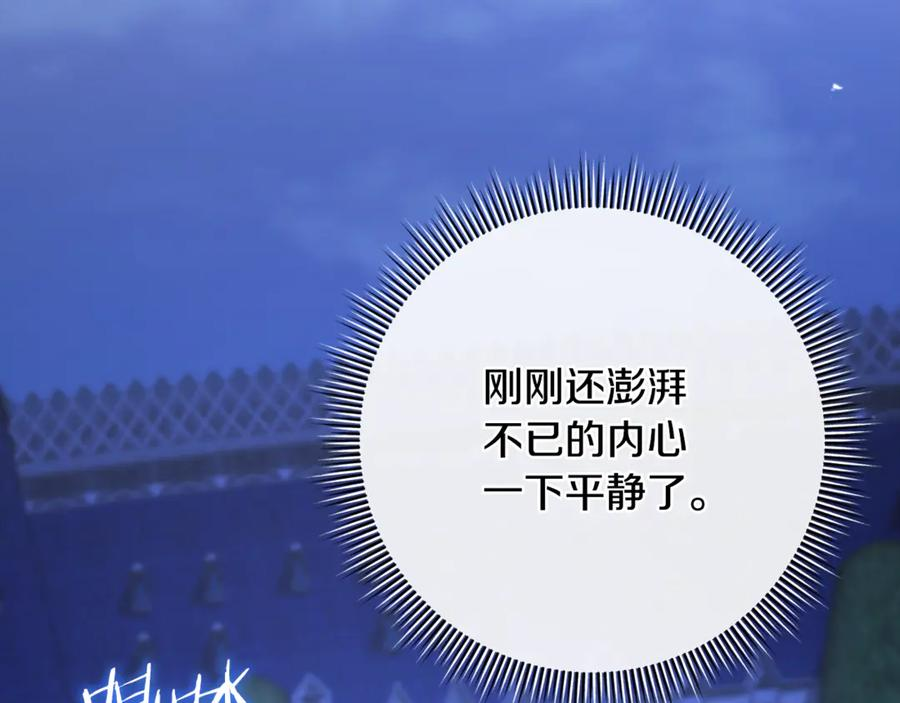 第74话 父亲现身 第155页