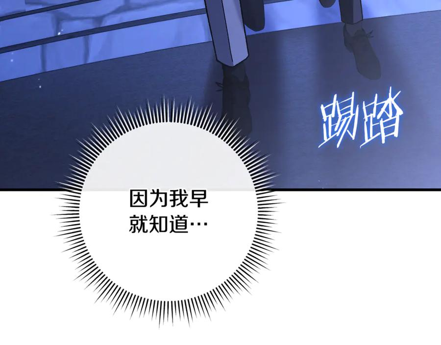 第74话 父亲现身 第158页
