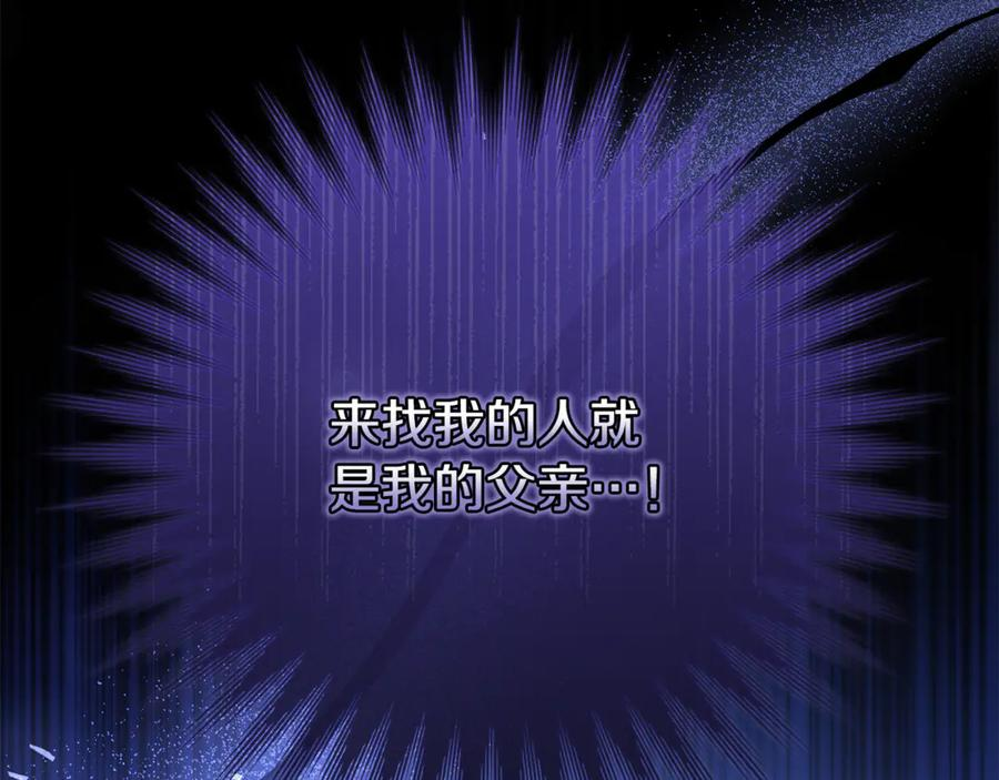 第74话 父亲现身 第163页