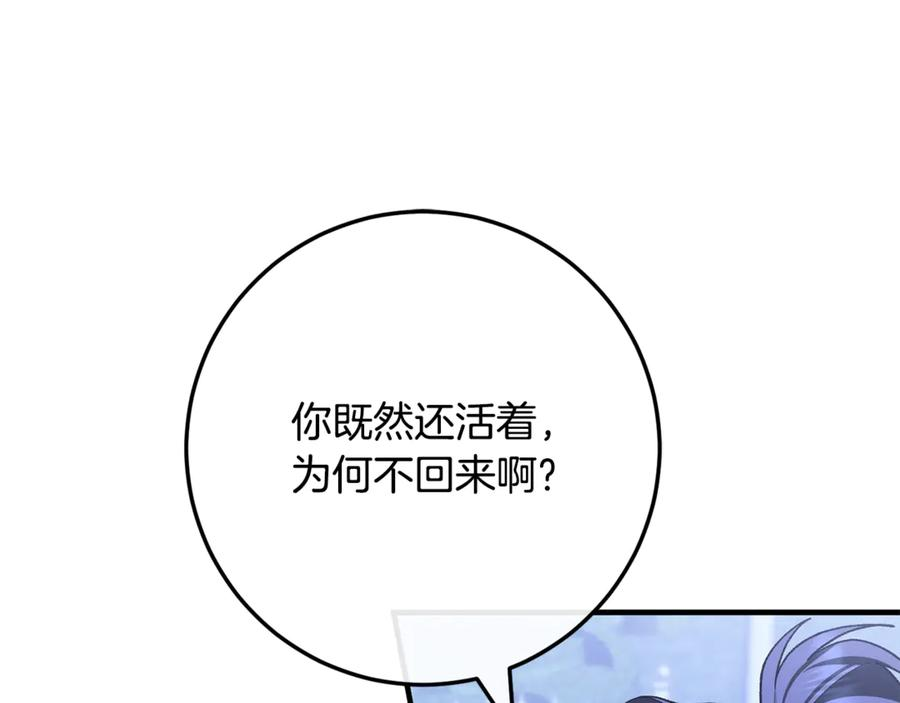 第74话 父亲现身 第167页