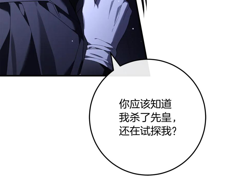 第74话 父亲现身 第170页