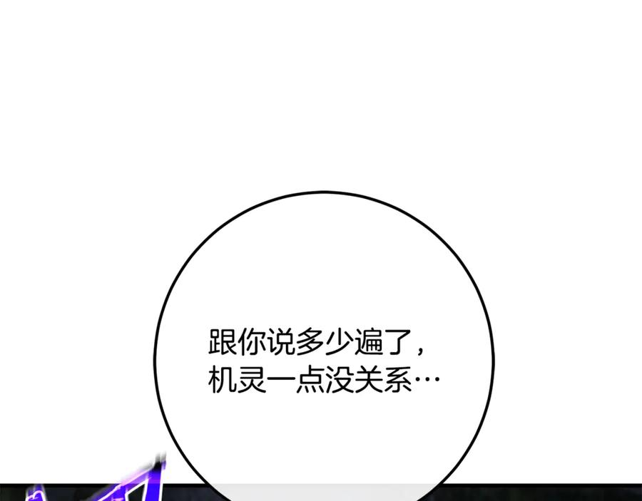 第74话 父亲现身 第172页