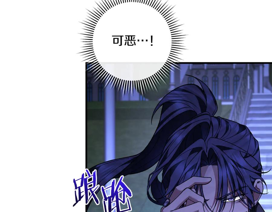 第74话 父亲现身 第176页